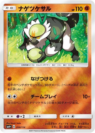 Passimian #58