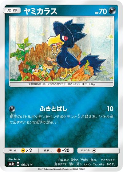 Murkrow #61