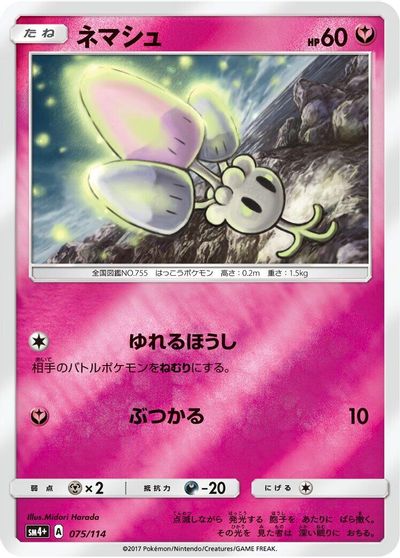 Morelull #75