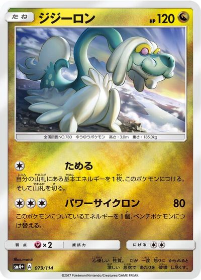 Drampa #79