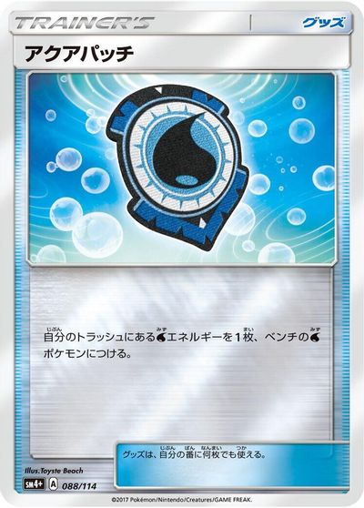 Aqua Patch #88