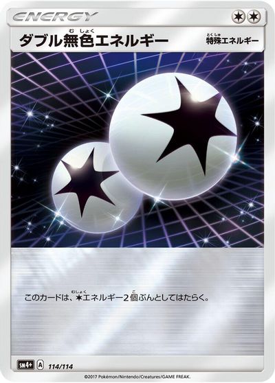 Double Colorless Energy #114