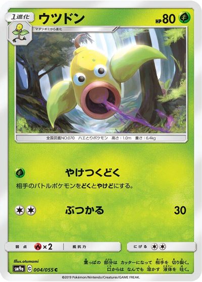 Weepinbell #4
