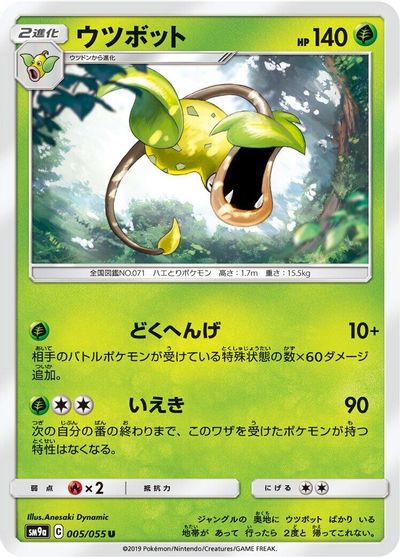 Victreebel #5