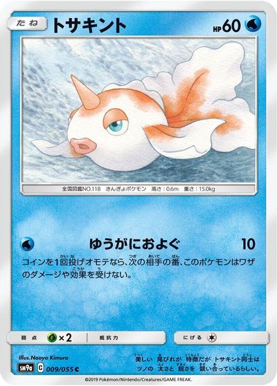 Goldeen #9