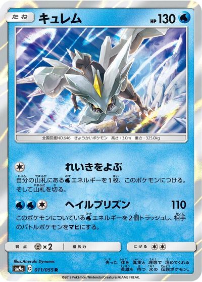 Kyurem #11