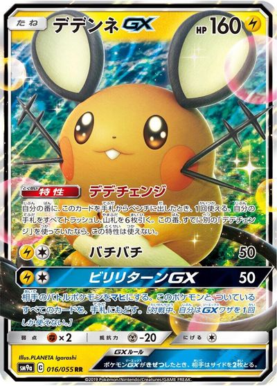 Dedenne GX #16