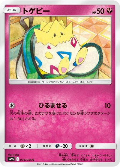 Togepi #34