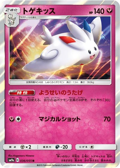 Togekiss #36