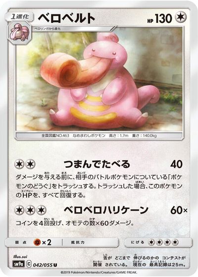 Lickilicky #42
