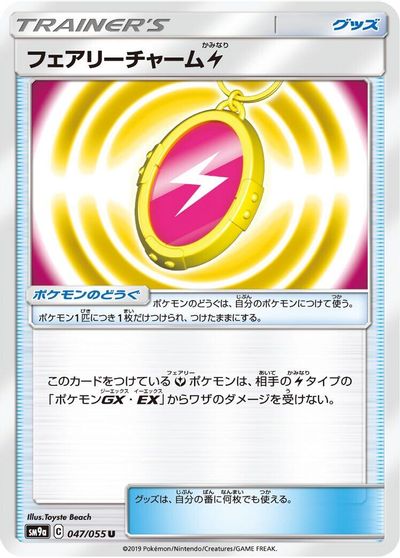 Fairy Charm Lightning #47