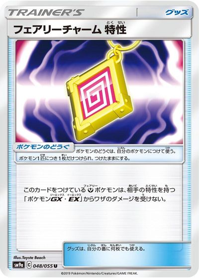 Fairy Charm Ability #48