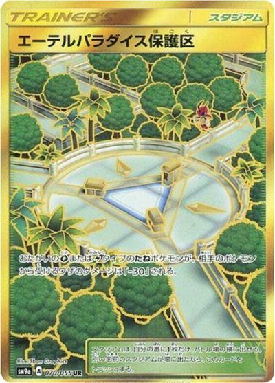 Aether Paradise Conservation Area #70