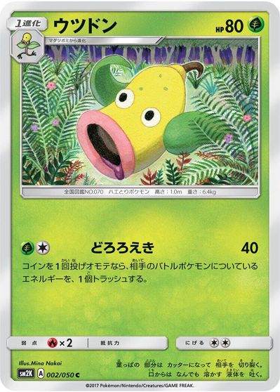 Weepinbell #2