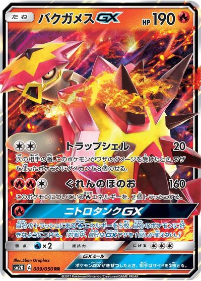 Turtonator GX #9