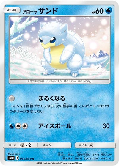 Alolan Sandshrew #10