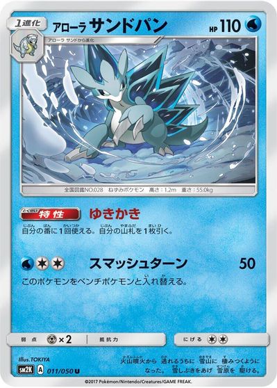 Alolan Sandslash #11