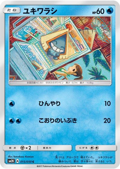 Snorunt #15