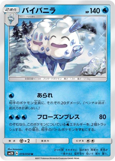 Vanilluxe #19