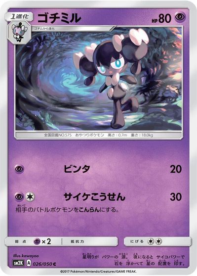 Gothorita #26