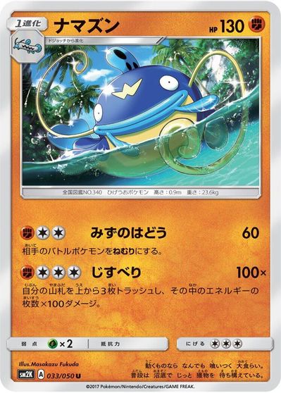 Whiscash #33