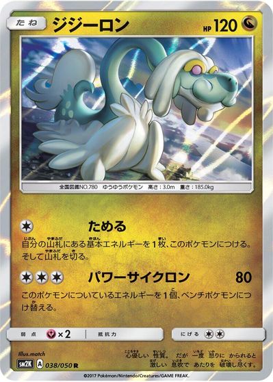 Drampa #38