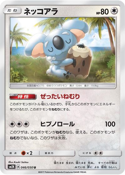 Komala #46