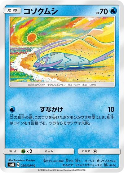Wimpod #20