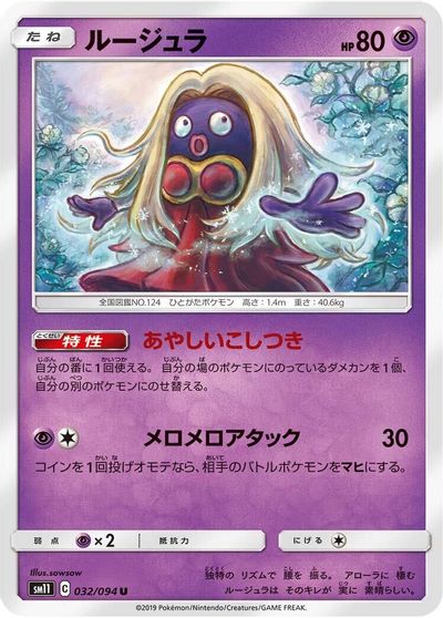 Jynx #32