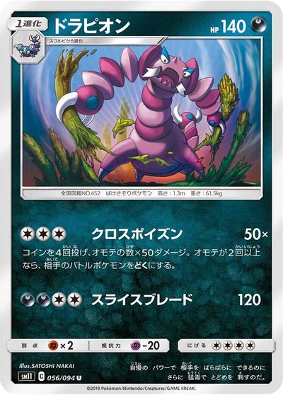 Drapion #56
