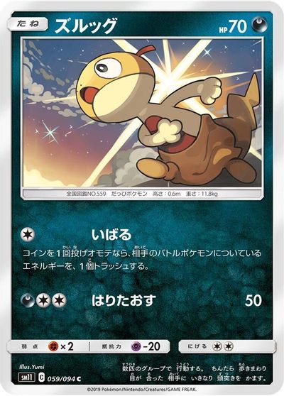 Scraggy #59