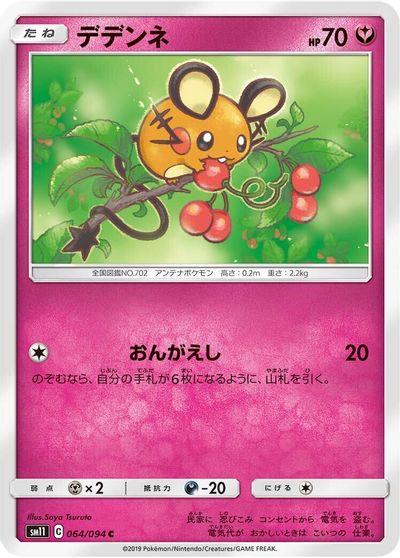 Dedenne #64