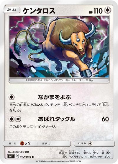 Tauros #72
