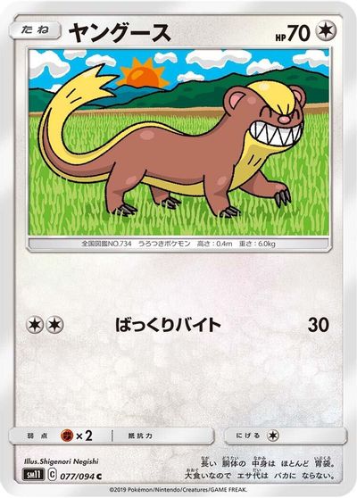 Yungoos #77