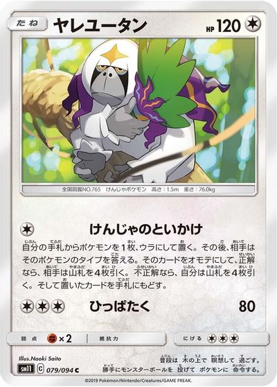 Oranguru #79