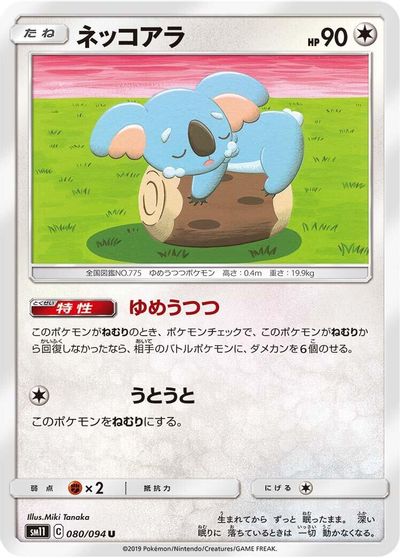 Komala #80