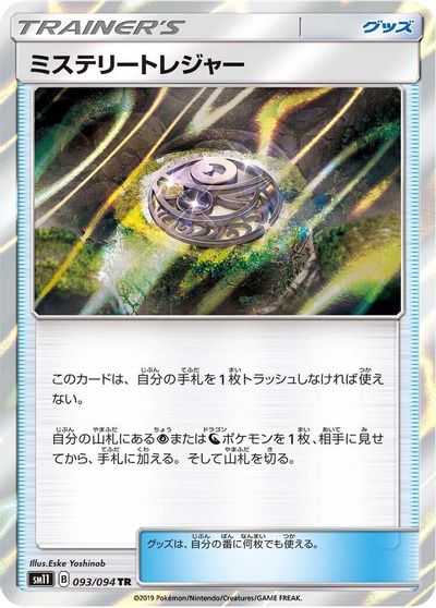 Mysterious Treasure #93