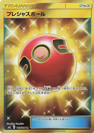 Cherish Ball #113