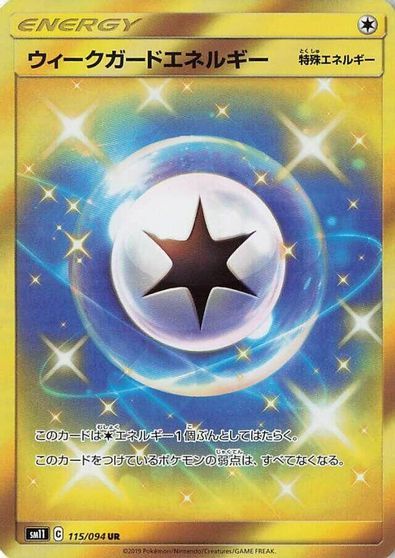 Weakness Guard Energy #115