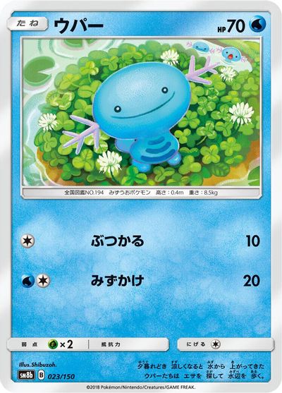Wooper #23