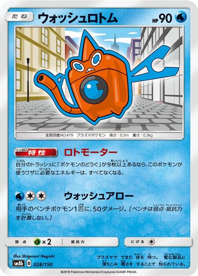 Wash Rotom #28