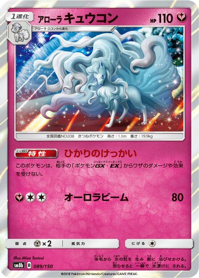 Alolan Ninetales #89