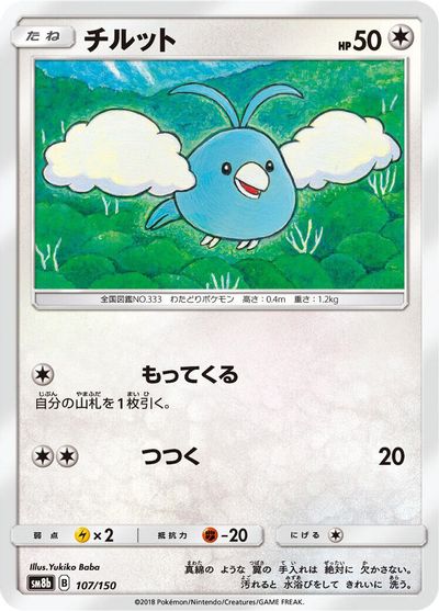 Swablu #107