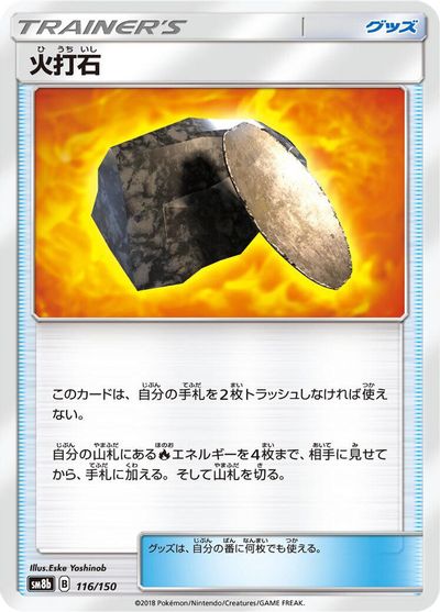 Fiery Flint #116