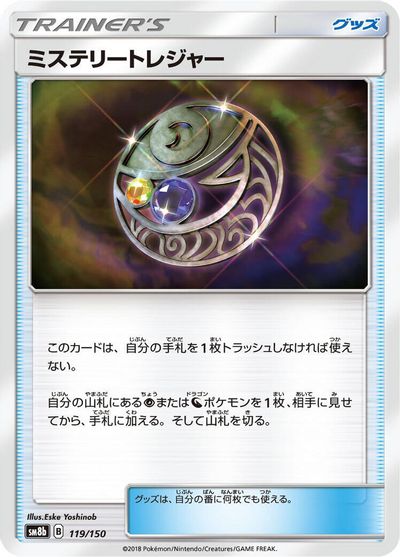 Mysterious Treasure #119