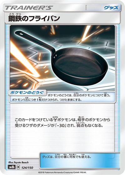 Metal Frying Pan #124