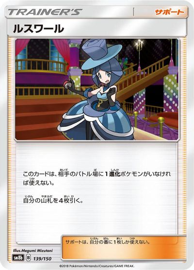 Evelyn #139