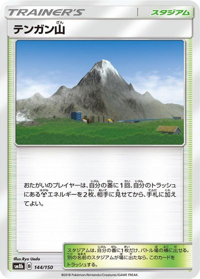 Mt. Coronet #144