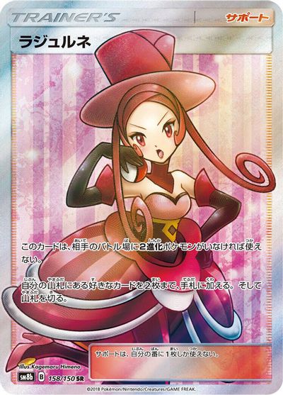 Dana #158