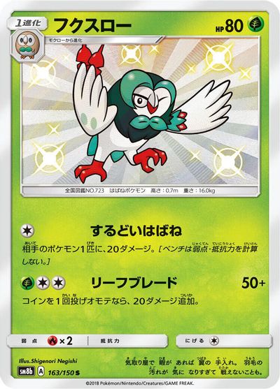 Dartrix #163